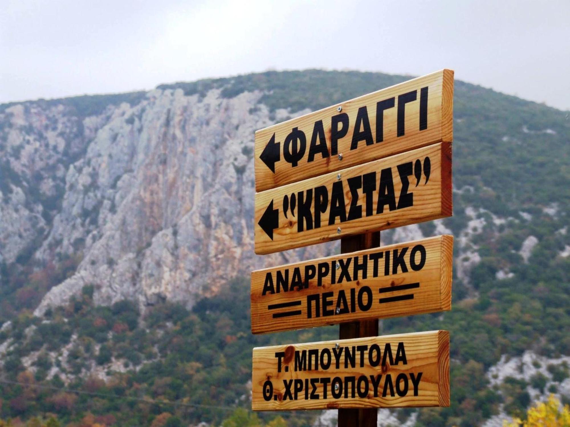 Εσπερίδες Naousa (Imathia) Exterior foto